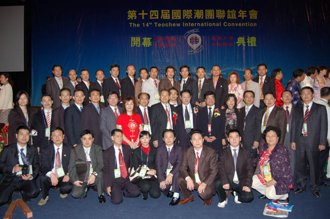 Company leader attend the 14th international chao entrepreneur friendship conference